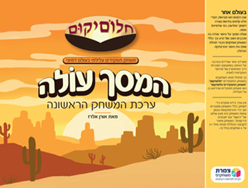 ערכה 1