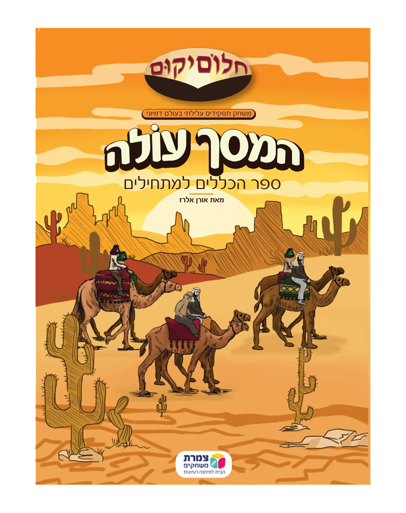 תצוגה מקדימה של החוברת